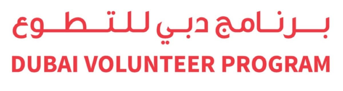 Dubai Volunteer logo
